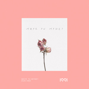 1991 - Dun Kno