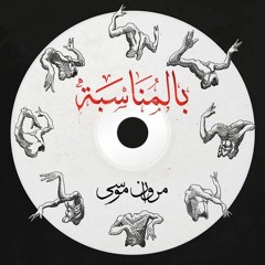 beirut feat. abbasquiat (prod. m.moussa)​🇱🇧بيروت