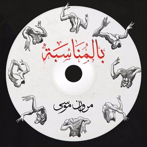raptor feat. hesham hassan (prod. m.moussa)🐊رابتور