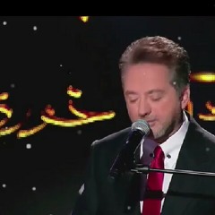 مروان خوري - زكرياتنا & ردي البيبان يا بهية