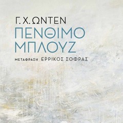 Stream Georgios Papadakis music | Listen to songs, albums, playlists for  free on SoundCloud