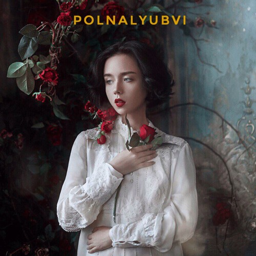 polnalyubvi - Не Покидай Меня Никогда, Море