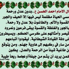 قصيدة - زينب والصبر - للمنشد مسلم الجياشي