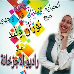 برنامج الحباية لا تزال فى وجهى- "Patient education about acne "