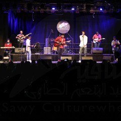 AcaciaBand - Balma7-oyonik - بلمح فى عيونك - ساقية الصاوى