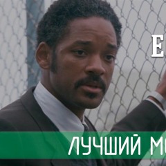 В Погоне За Счастьем(feat Α Σ Τ Α Θ Ή Σ)