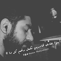 احمد عامر وذكريات افراح مصر