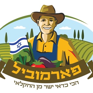 אריאל זילבר בחברה להגנת הטבע Download mp3