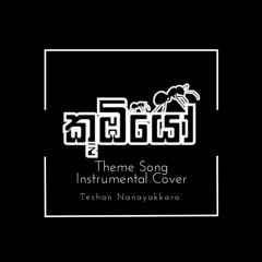 Koombiyo Theme Song Instrumental Cover