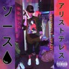 Sauce Prod Spazy Mp3