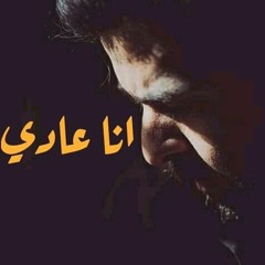 وما ادراك ما الفوبيا صوت وموسيقى.. كلمات الشاعر / عمرو حسن .. أداء صوتي / أحمد سمري