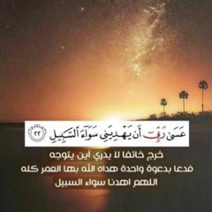 استوقفتنى آية 1