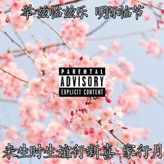 The Switch Up Too Clean