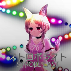【UTAUカバー】ストロボラスト feat. 櫻歌ミコ【PowaPowa-P】
