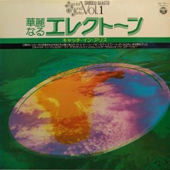 Sekito Shigeo - Special Sound Series Vol. I