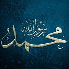 Mevlud Al-Nabi Rabi al-Awwal 1439 - 30/11/2017