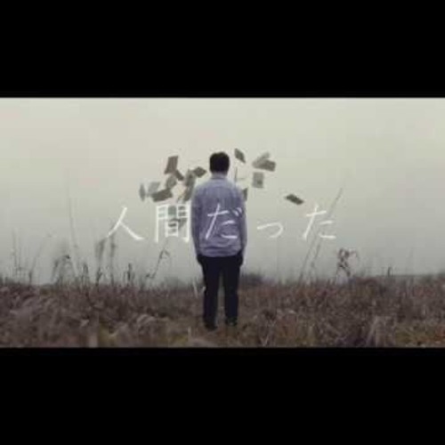 人間だった (Ningen Datta/I Was Human) cover [DK ver]