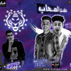 مهرجان حضن الصحاب اسلام كريزي تريبل الزعيم مهرجنات  2019