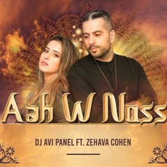 Dj Avi Panel Feat. Zehava Cohen & Mash & OTIO - Aah W Noss (shai Asaraf Bootleg)