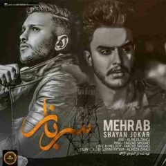 Mehrab & Shayan Jokar - Sarbaz
