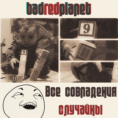 Все совпадения не случайны график выхода серий. Все совпадения не случайны график выхода серий