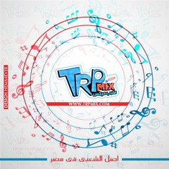 TRACK SER-5ARBY DJ EL BOB MAZIKAA AMR AIDO TRPMIX.COM BY ALI TITO