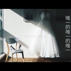 One and Only Instrumental