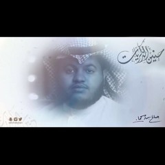 صالح بن سحمان - حنين الذكريات - ﷺ