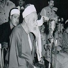 الشيخ عبد الفتاح الشعشاعي - سورتي البلد والشمس - من بغداد 1950 م
