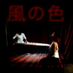 Kaze No Iro (Colors of the Wind)