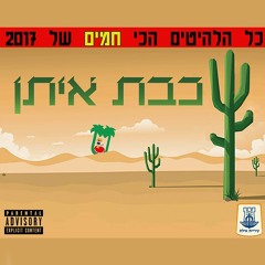 יטבתה