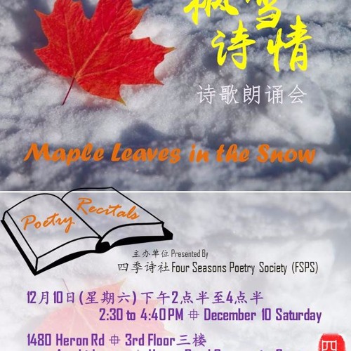 Stream 渥太华四季诗社枫雪诗情诗歌朗诵会16年12月 下 Made With Spreaker By Four Season Listen Online For Free On Soundcloud Stream 渥太华四季诗社枫雪诗情诗歌朗诵会16年12月 下 Made With Spreaker By Four Season Listen Online For Free On Soundcloud