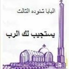 كتاب يستجيب لك الرب