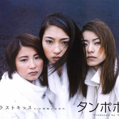 Last Kiss - Tanpopo