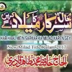 Har Haal Me Sarkar Ka Milad Karen Ge Hafiz Tahir Qadri (Milad Ka Din Aaya) Naat 2017