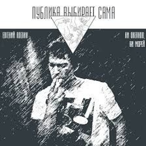 ядерная весна (Е. Алехин)