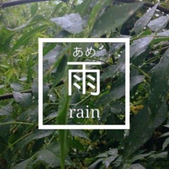 ame (☂)