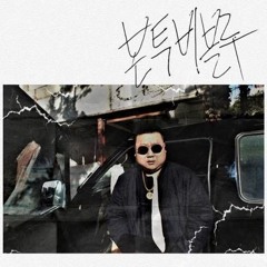 맥랩(Mc Rap) - 트렁크(Feat. 최서현, Boi.B)(Official Instrumental) (Prod. by FLUSHBANG)