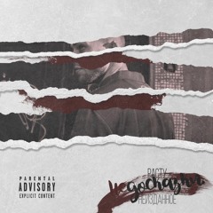 Жека Расту - Правды (OLDDEMO)