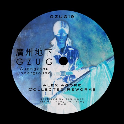 Alex Agore - Groovesick (3ASIC remix)