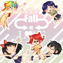 【5人合唱】 最高速 Fall in Love / Saikousoku Fall in Love 【何これ ! ?】one shot.