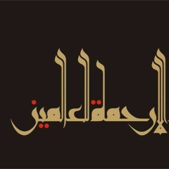 ميدلي / في حب النبي💙