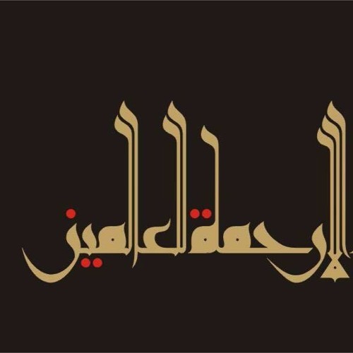 ميدلي / في حب النبي💙
