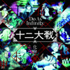 Stream Do As Infinity Alive By Doas Listen Online For Free On Soundcloud Stream Do As Infinity Alive By Doas Listen Online For Free On Soundcloud