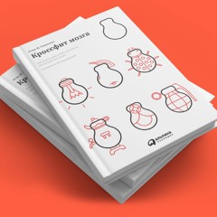 Глиняный ум