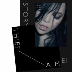 A-MEI 連名帶姓 [another version]