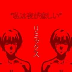 I Miss The Nights ft. Swoodeasu (Remix) (Prod. Young Taylor)