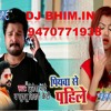 Piyawa Se Pahile Bhojpuri Song(Ritesh Pandey)Dj Bhim Headphone Me Sune