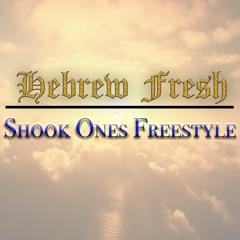 Hebrew Fresh - Shook Ones Freestyle