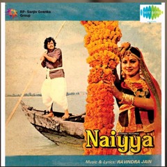 Naiyya - Mera Joban Bandha Rupaiya